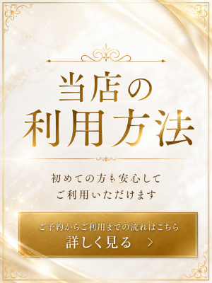 当店の利用方法
