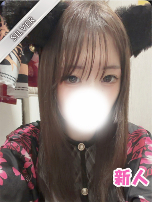 ゆん(SILVER)