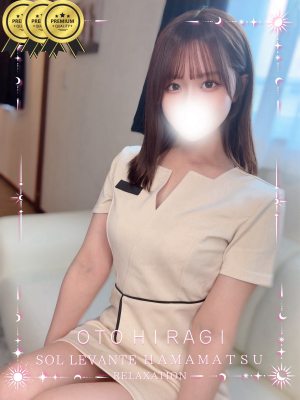 ◎柊 おと