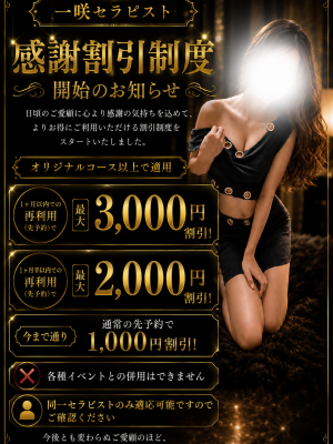 一咲　麗奈