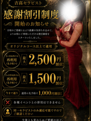 吉高　友里