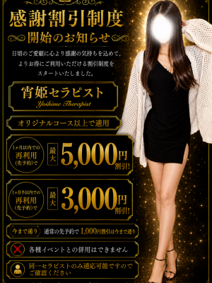 宵姫　あかね