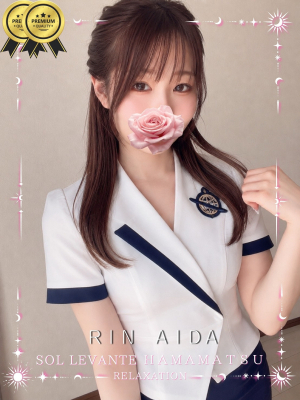 ◎逢田 りん