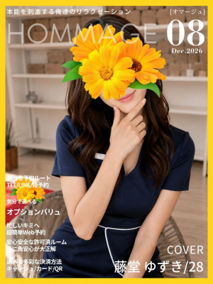 東堂 ゆずき