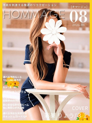 彩美 りょう