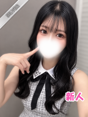 みつ(SILVER)