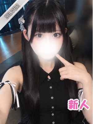 りず(SILVER)