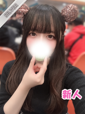 ゆの(SILVER)
