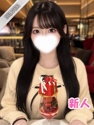 すずね(SILVER)