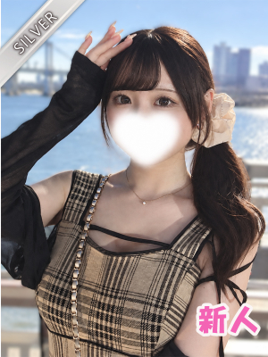 れいら(SILVER)