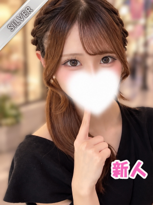 らみ(SILVER)