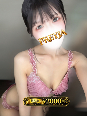 れな