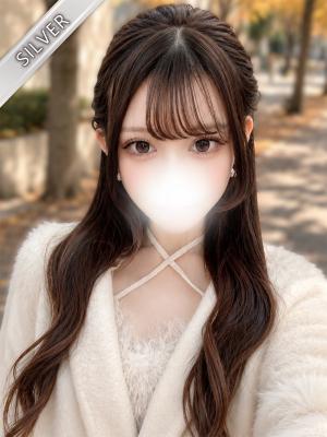 えみり(SILVER)