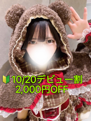 夢月　えま