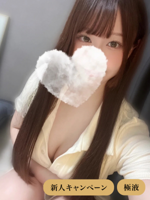 北川まりん 11/18(水)まで新人割¥4,000オフ
