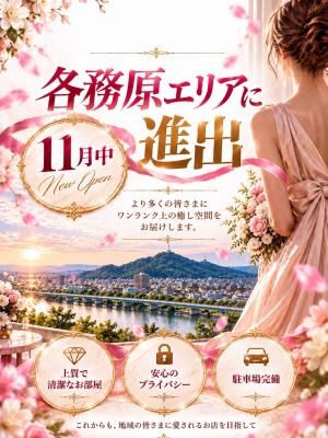 【各務原エリア進出】