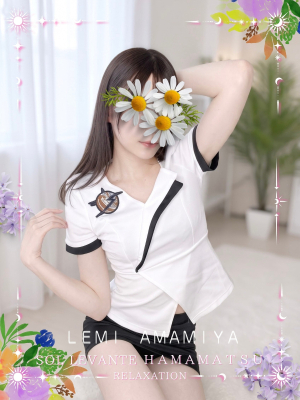 ◎雨宮 れみ