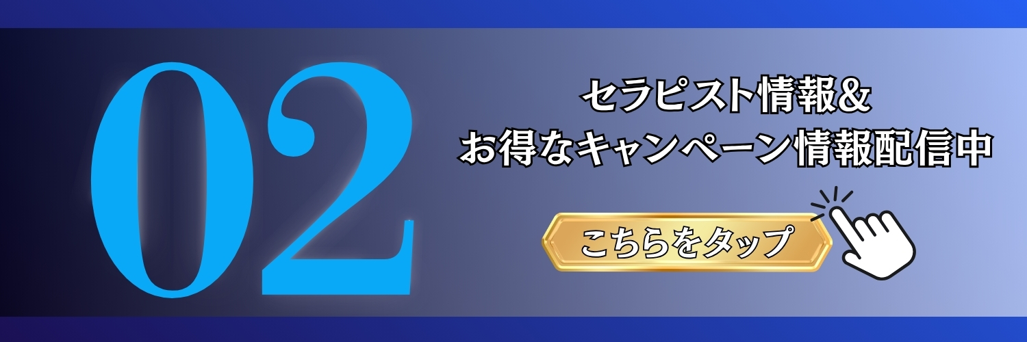 バナー | KingSpa〜キングスパ〜