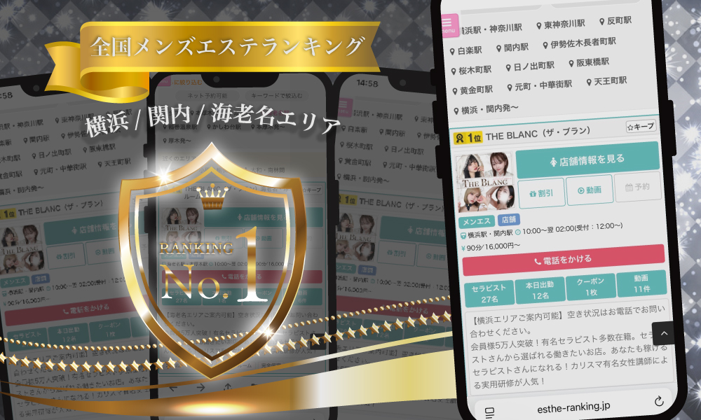 バナー | THE BLANC（ブラン）