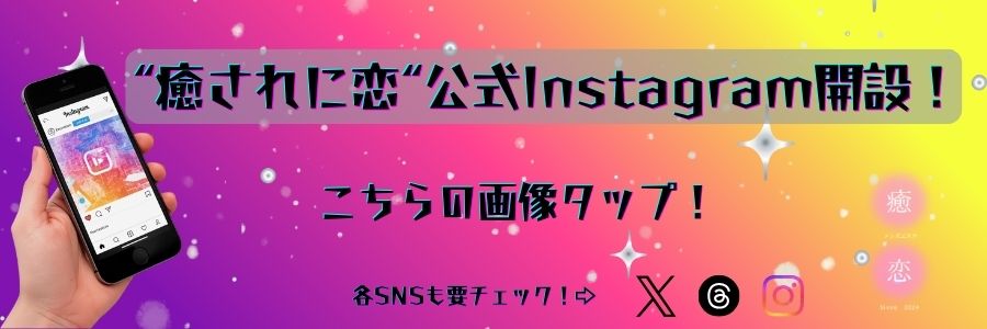 バナー | 守口市　メンズエステ　癒されに恋