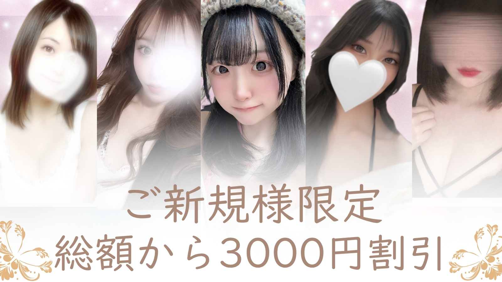 バナー | Aroma chelone （アロマ ケローネ）｜メンズエステ葛西