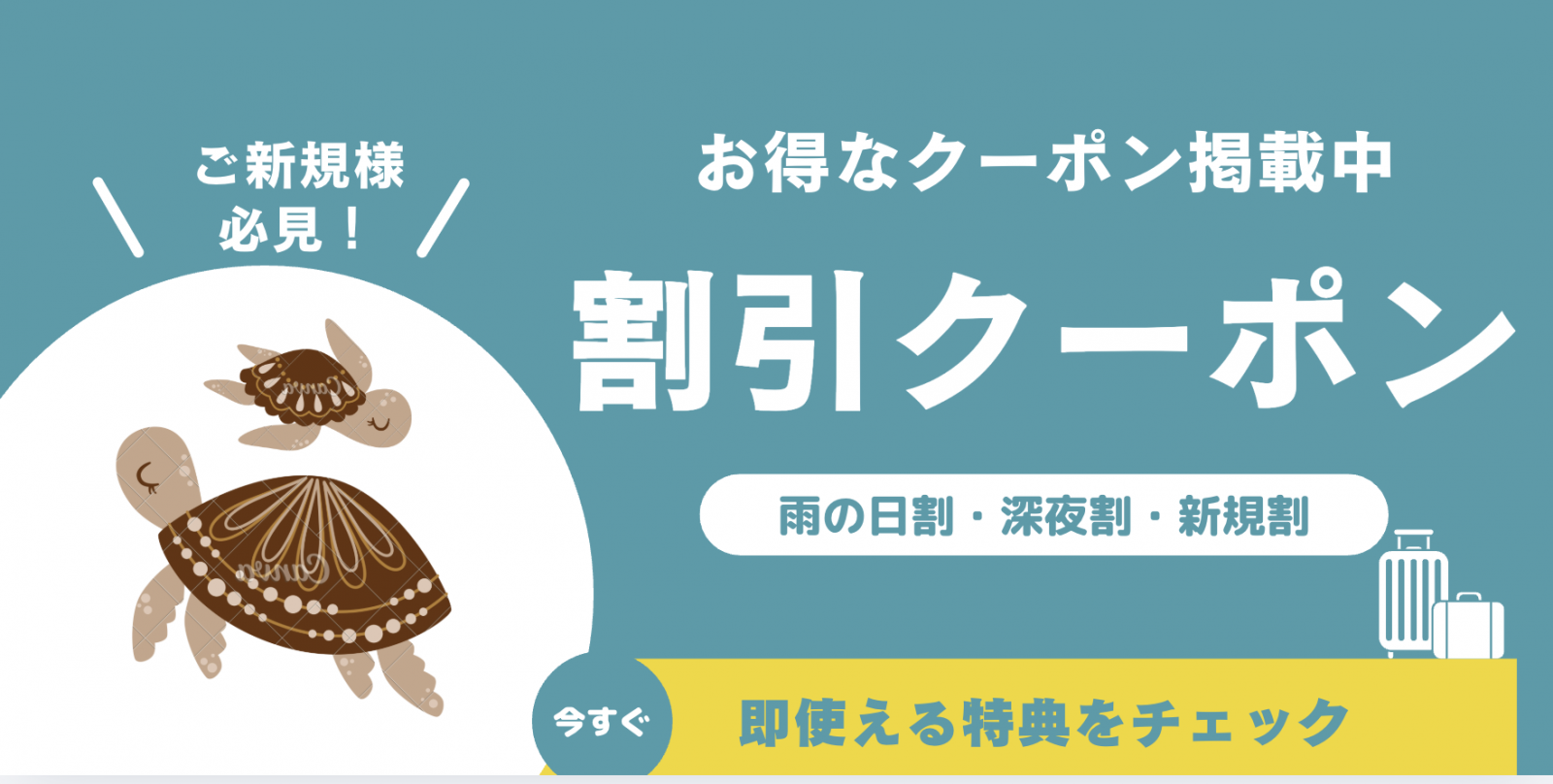 バナー | Aroma chelone （アロマ ケローネ）｜メンズエステ葛西