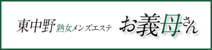 バナー | お義母さん大久保店