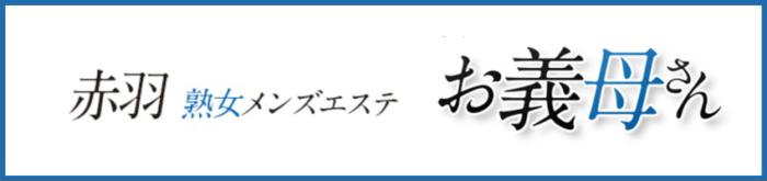バナー | お義母さん大久保店