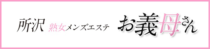 バナー | お義母さん大久保店