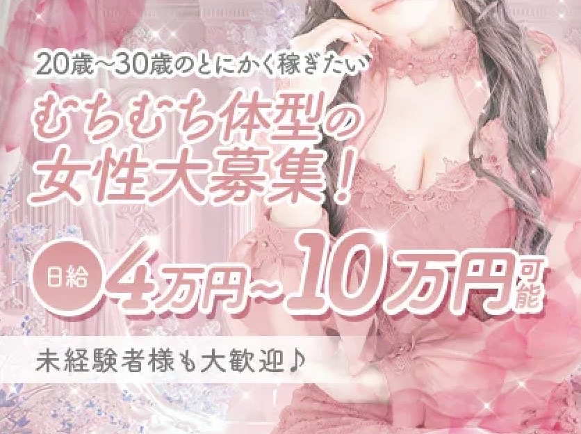 バナー | むちむち彼女