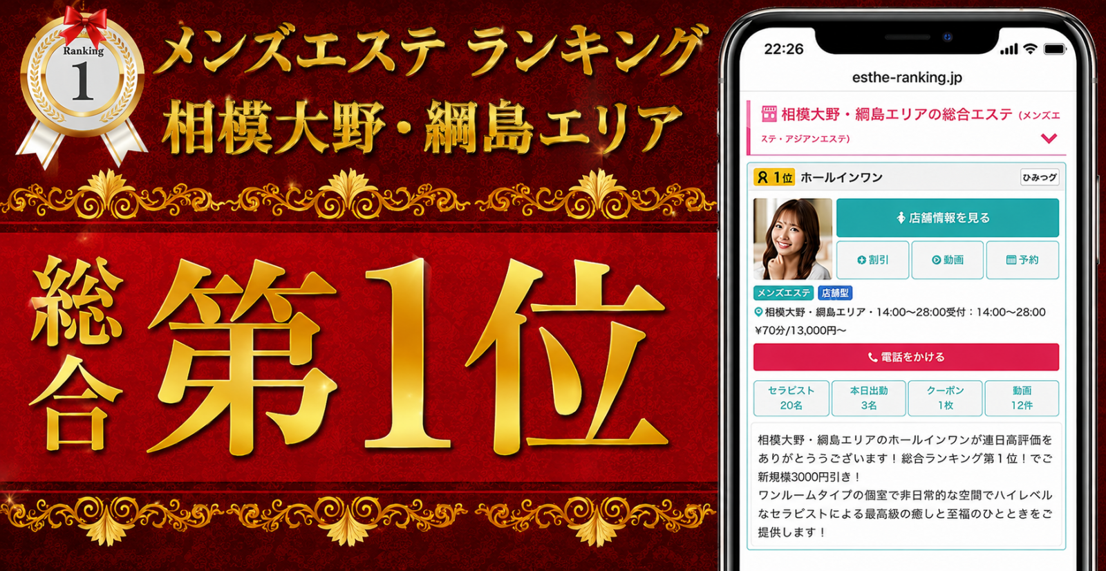 バナー | ホールインワン