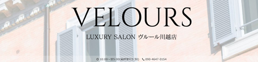 バナー | 30代・40代専門 アロマベラドンナ