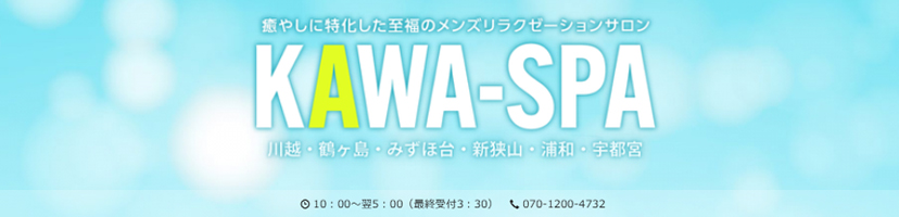 バナー | 30代・40代専門 アロマベラドンナ