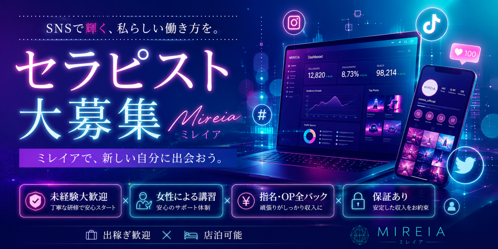 バナー | AROMA MIREIA（アロマミレイア）