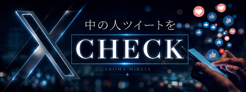 バナー | 神戸・三宮のメンズエステ AROMA MIREIA
