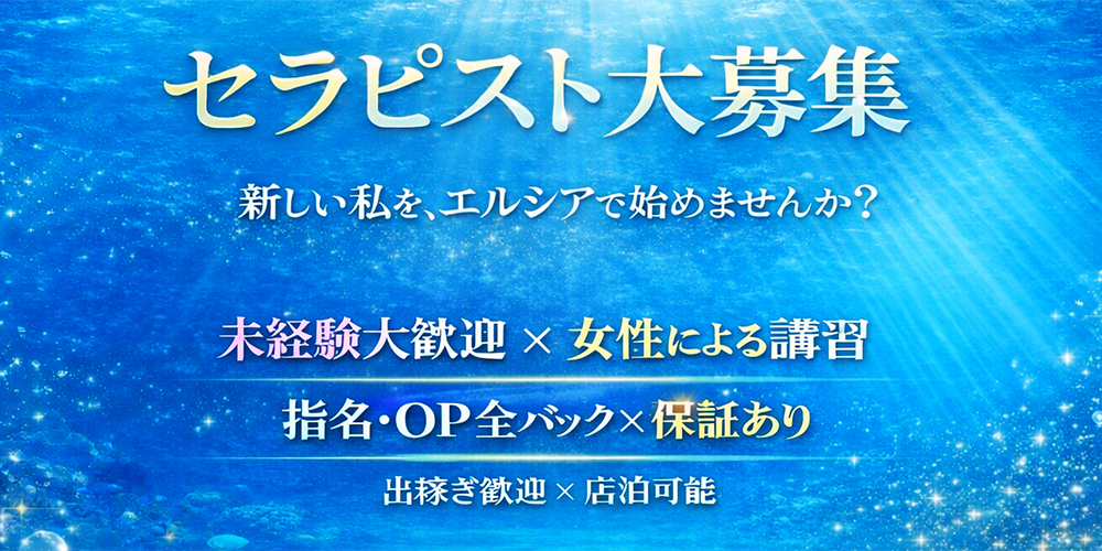 バナー | 神戸市中央区のリラクゼーション