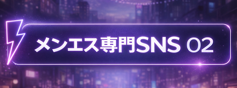 バナー | 神戸市中央区のリラクゼーション