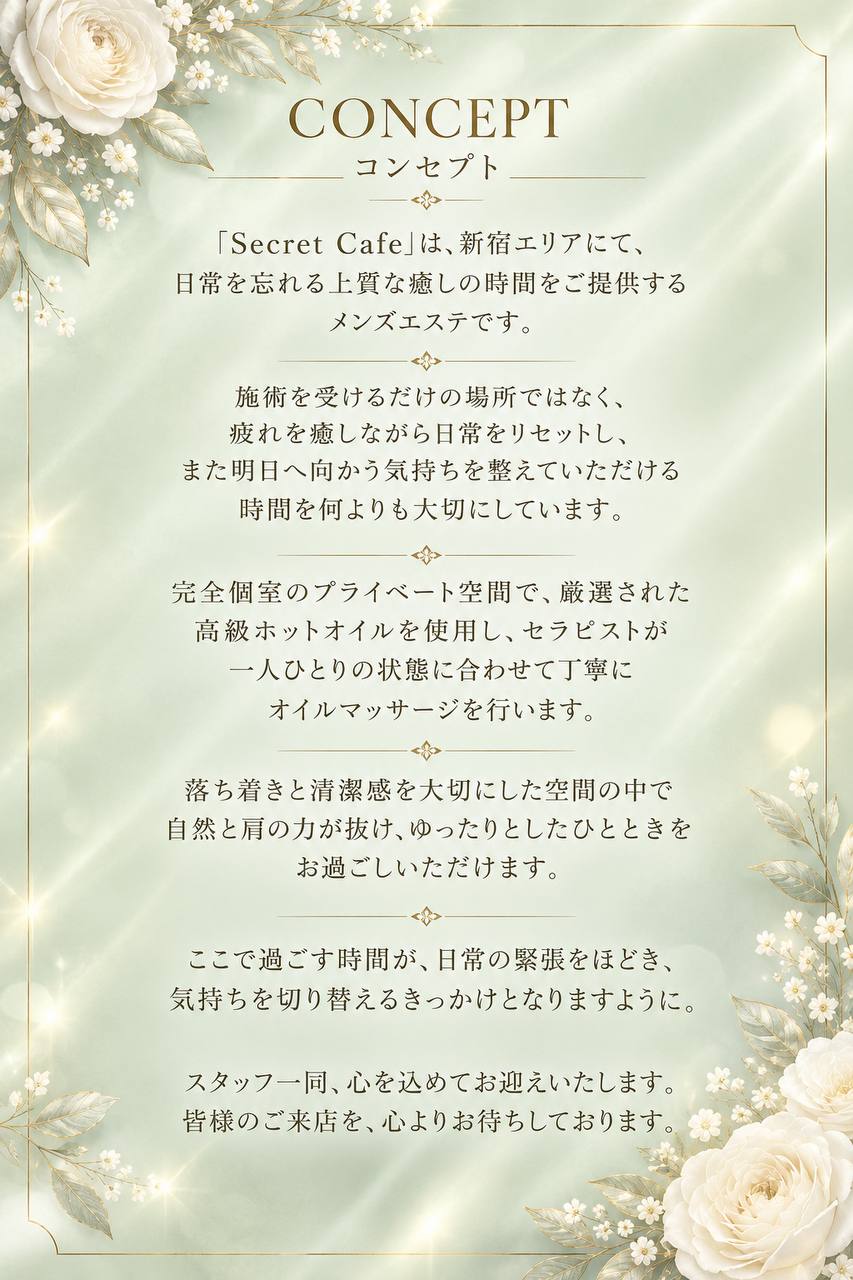 バナー | Secret Cafe シークレットカフェ