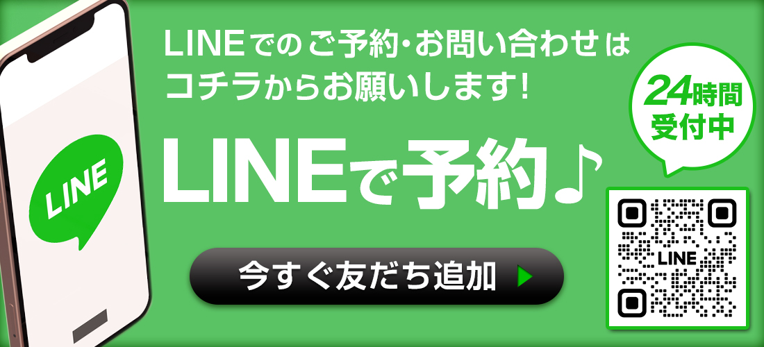 バナー | Sumire Spa （スミレスパ）