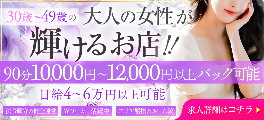 バナー | Sumire Spa （スミレスパ）