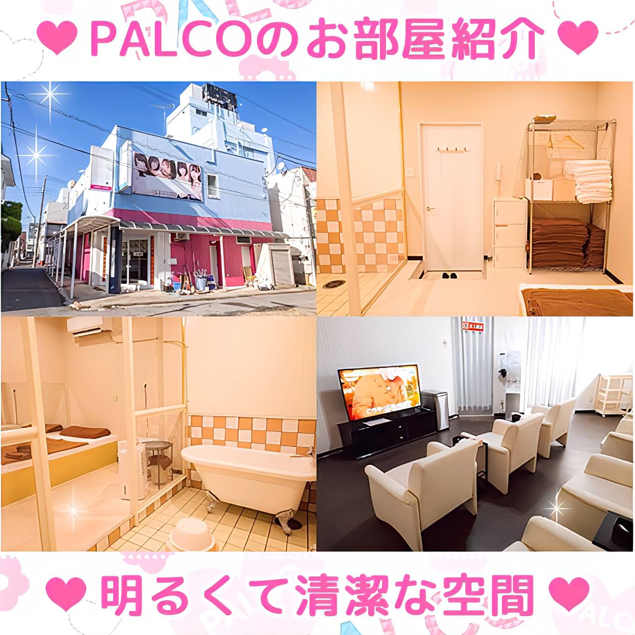 バナー | PALCO(パルコ)