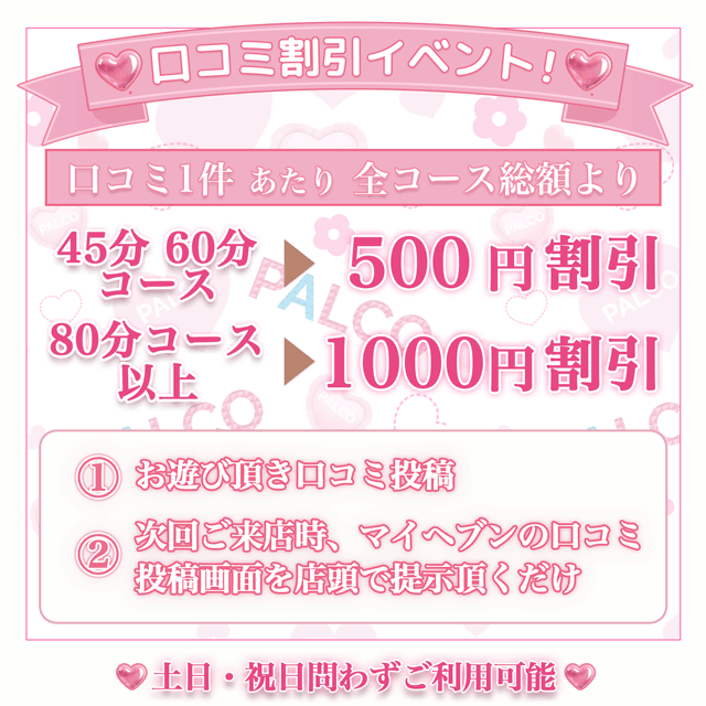 バナー | PALCO(パルコ)