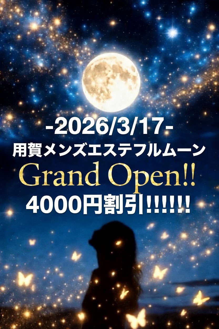 バナー | フルムーン