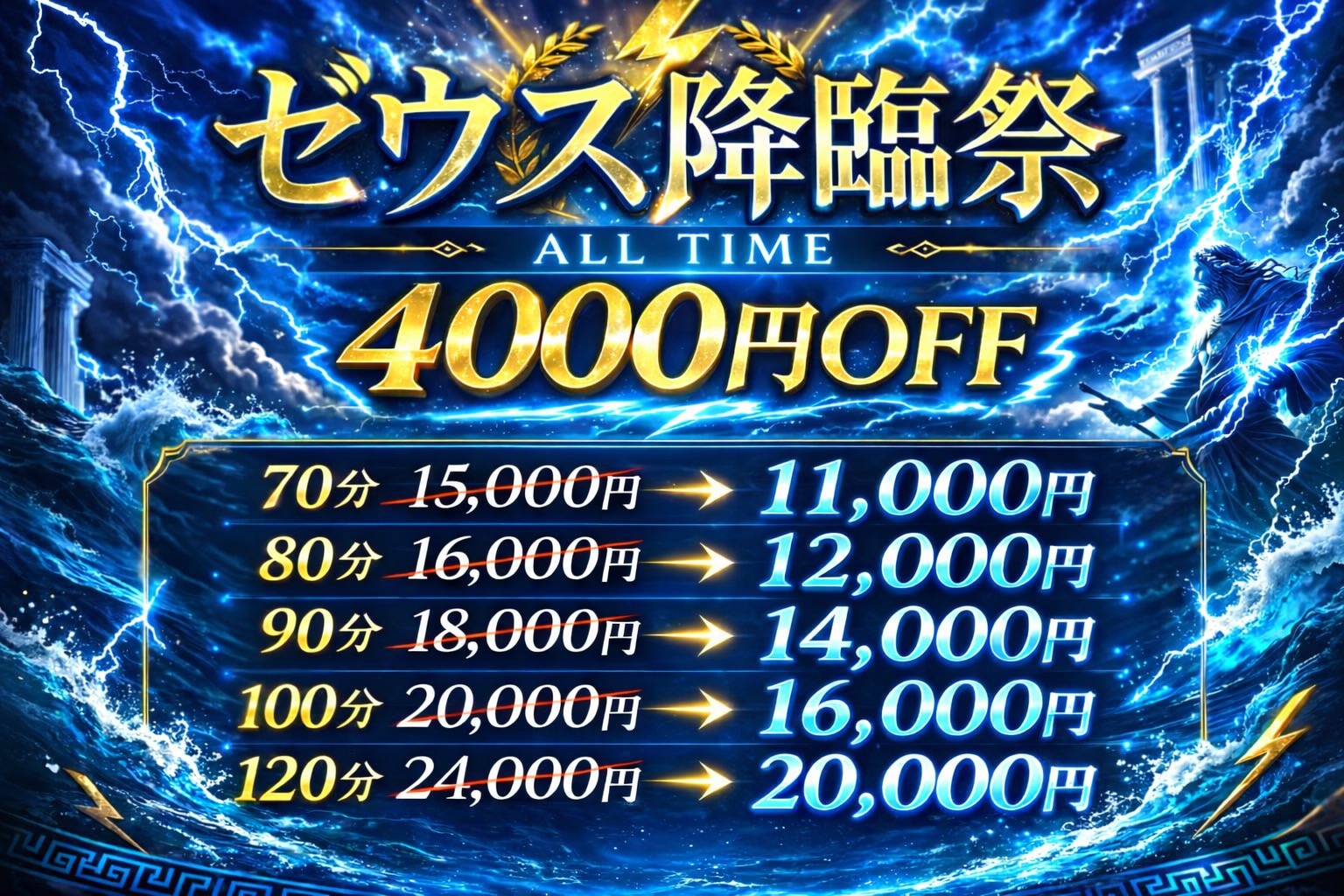 バナー | ZEUS（ゼウス）