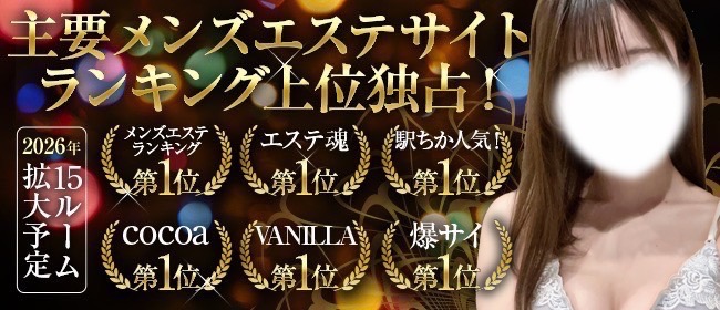 バナー | THE メンエス