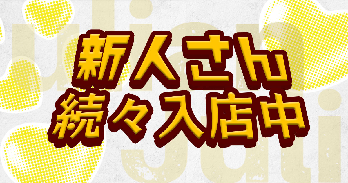 バナー | Julian（ジュリアン）