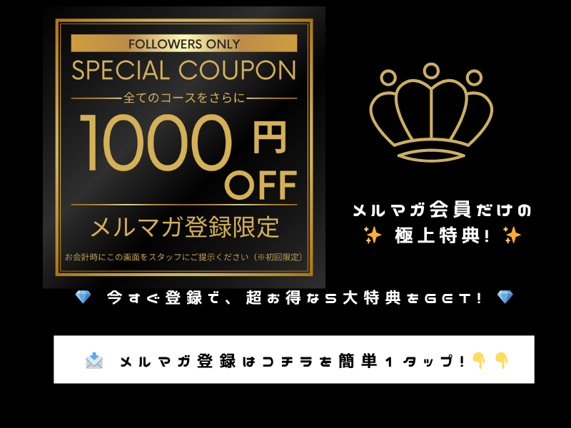 バナー | メンズエステ【オニ感度】葛西