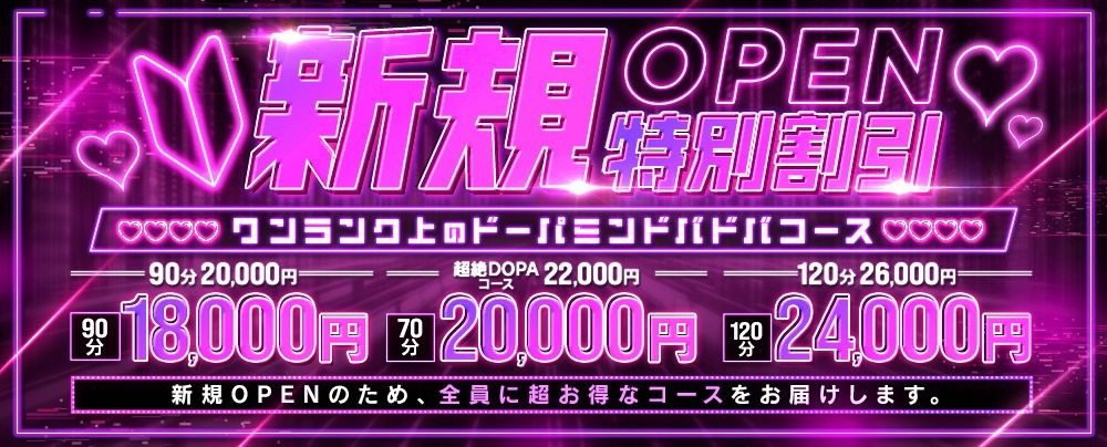 バナー | DOPA（ドーパ）