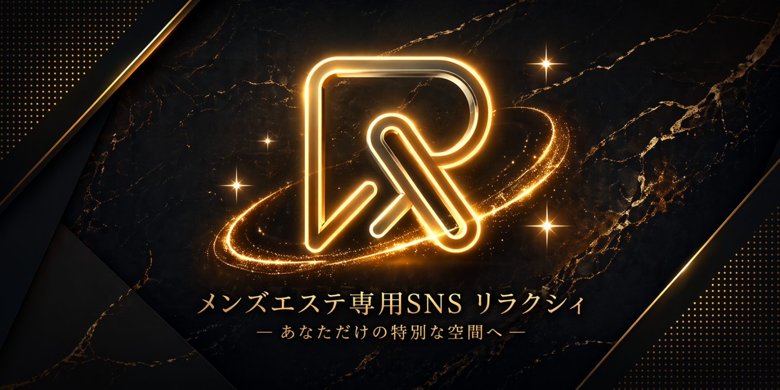 バナー | アルティスパ