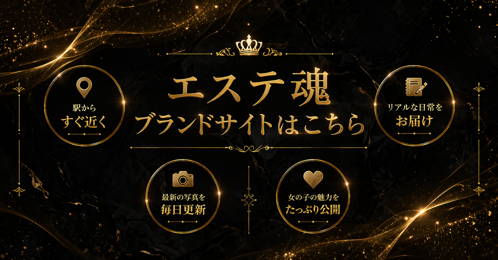 バナー | アルティスパ